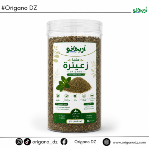 زعيترة ( أريغانو)